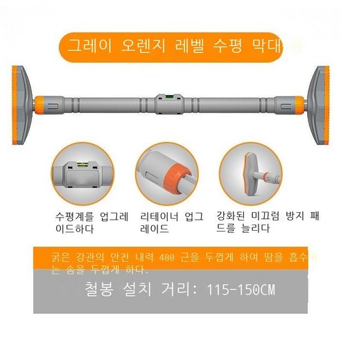 구찬 턱걸이 가정용 철봉 문 위 철봉 실내 철봉 가정용 헬스기구 펀치 면제 간이 신축 설치 그레이-숏(-cm 조절 가능), 그레이-롱 (115-150cm 조절 가능)