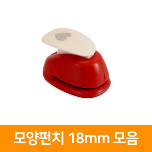 모양펀치 R-18(18mm), 원 버섯모양펀치