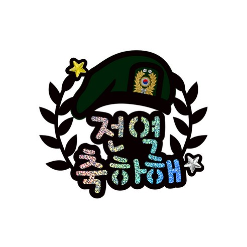 시우리빙 일러스트 큐빅 생일토퍼, 선택9 전역