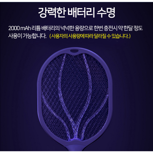 비브온 UV-LED 광파 자동 유인 전기모기채 파리채 C타입 충전식