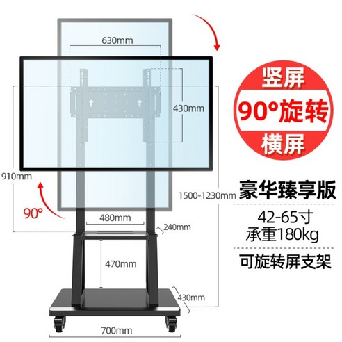 회의실 tv스탠드 대형 초대형 이동식 tv 거치대 100인치 110인치, 50-100인치 범용  450kg