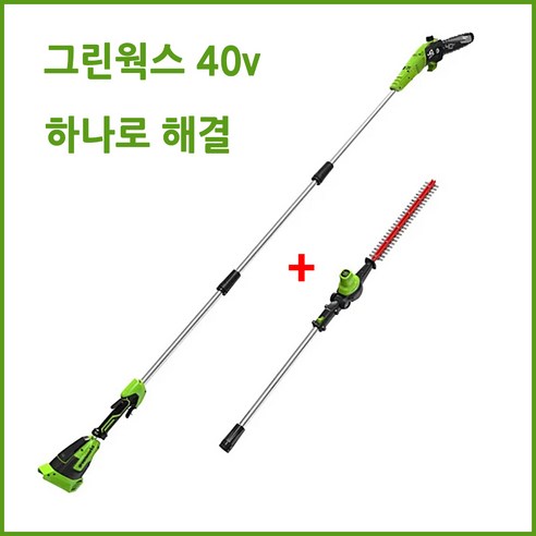 그린웍스 40v 충전 듀얼 고지톱 고지 전정기 콤보 충전톱 가지치기톱, 선택1 본체만, 1개