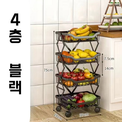 LONGGU 철재 카트 이동 접이식 다용도 수납 카트/고정 바퀴/조립 필요없는 펼쳐 사용하는 3단/4단/5단 선반 폭이 37cm카트, 블랙, 4층(75cm), 1개