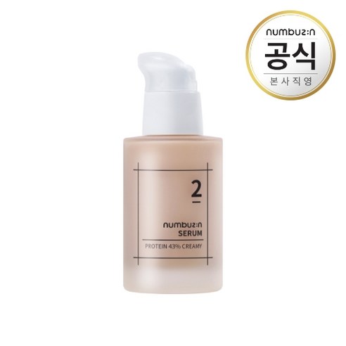 넘버즈인 2번 단백질 43% 크림세럼 50ml 2개