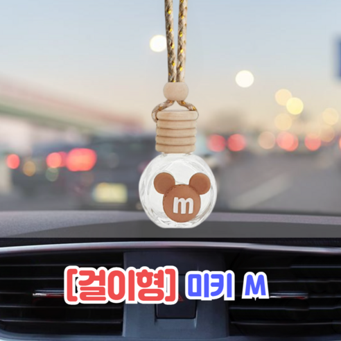 BOM 송풍구 백미러 디퓨져 공병 용기 리필 방향제 차량용 4type, 1개, 15ml, [걸이형]미키M