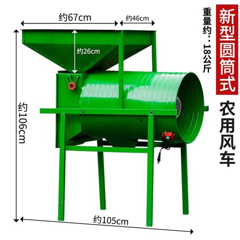 곡물 선별기 들깨 잡곡 탈곡기 참깨 풍구 정선기 콩 쌀 타작기 분리기, 1개