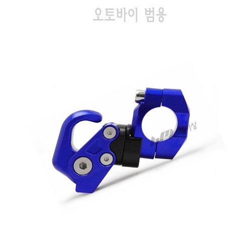 BPK 오토바이 봉지걸이 핸들 접이식 22mm 스쿠터 호환 크로스바 튜닝 PCX NMAX XMAX 포르자 전년식, 블루, 1개