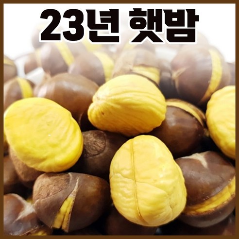 토종알밤 추천상품 토종알밤 가격비교