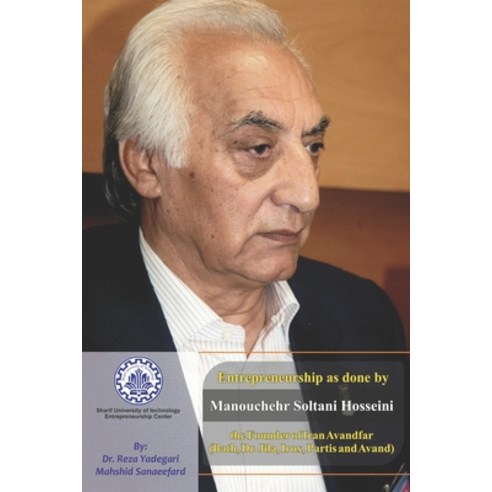 Entrepreneurship as done by Manouchehr Soltani Hosseini: The Founder of Iran Avandfar (Bath Dr. Jil... Paperback, Independently Published, English, 9798693972384