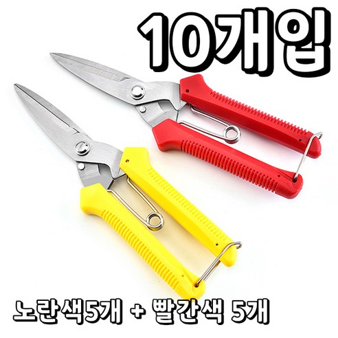 웨버몰 다목적가위 전지가위 전선가위 작업용, 10개