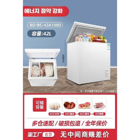 김치냉장고 소형 김치 김냉 스탠드형 냉장고 42L, B. 절약형