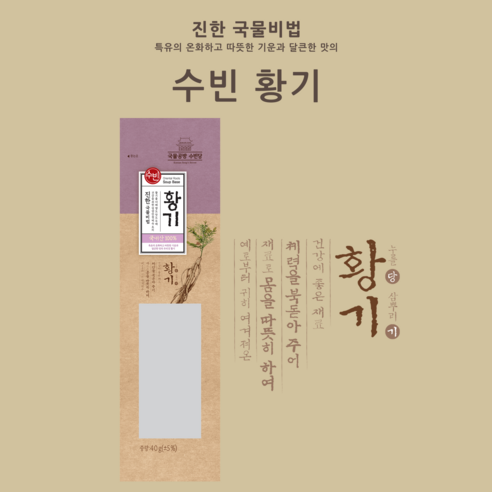 수빈 삼계탕 황기, 40g, 1개