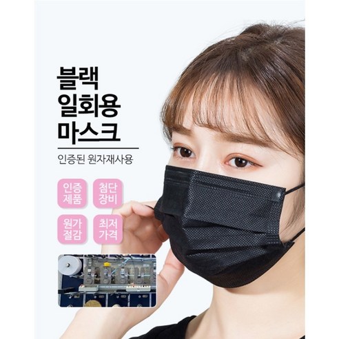 믿을 수 있는 FDA와 유럽 CE 인증 받은 개별포장 블랙 덴탈마스크