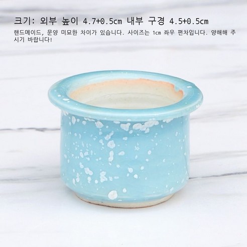 백광 얼음 갈라진 눈꽃 유약 엄지 대야 단두 PP 육추 제어형 대야 통기 경덕진 다육 화분 도매, C라인 스카이 블루