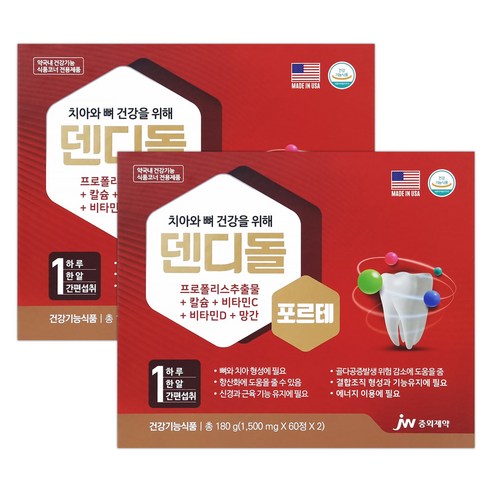 jw중외제약 덴디돌 포르테 120정(4개월) 잇몸케어+치아건강, 2개, 60정