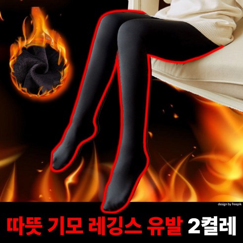 지베다 여성용 따뜻한 기모스타킹 타이즈 레깅스 2p