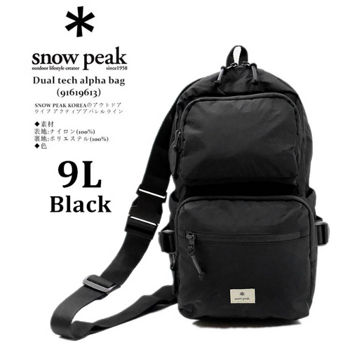 스노우피크 슬링백과 함께 짐 걱정 없이 가벼운 일상을!