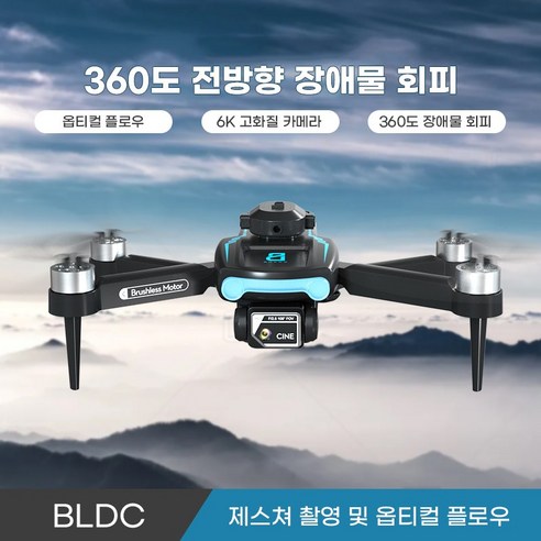 초보자를 위한 필수 드론: HHSSL F169 6K 브러쉬리스 모터 드론