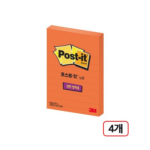 3M)포스트잇 강한점착용 (657-SSN) 4개입, (L라인/오렌지)