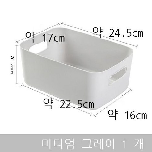 수납함 데스크톱 화장품 수납 잡동사니 정리함 저장함 플라스틱 간식 가정용 주방 사물함, 미디엄 그레이