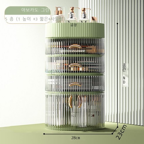 화장품 수납함 방진함 스킨케어 수납함 화장대 비치대 2022 데스크톱 화장함, [아보카도 그린] 5층(1 높이+3 낮음+설치층)