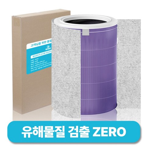 푸르앙 샤오미 공기청정기 필터 미에어 시리즈 호환용 블루 그린 퍼플 그레이, 1세트, 퍼플_SS형