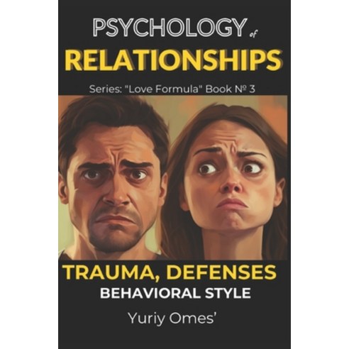 (영문도서) Psychology of Relationships: Trauma Defenses Behavioral Style Paperback, Independently Published, English, 9798852578525