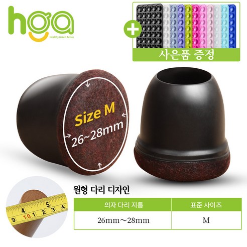 HGA 품질 A급 3세대 원형 식탁 의자발 커버 소음 방지 의자 다리캡 16P, 8개, 블랙