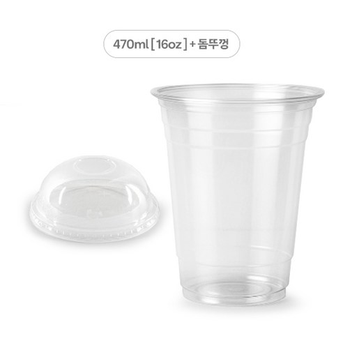 펠리스 투명 PET 아이스컵 + 돔뚜껑 세트, 1세트, 100개입, 470ml