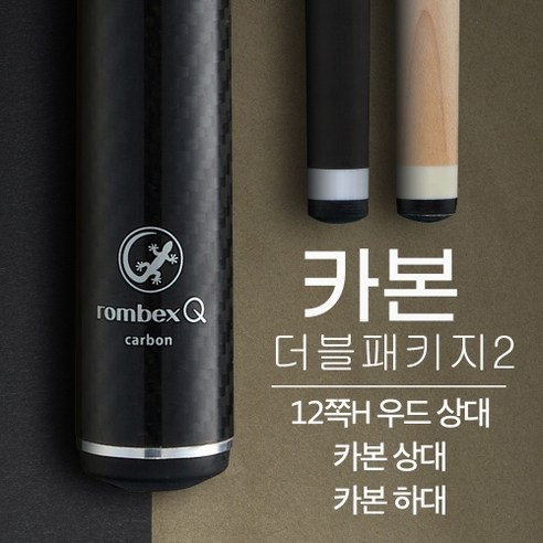 카본 더블 패키지2 (12쪽 H상대 카본코어+V7 카본상대+카본하대+카본익스텐션), 1세트