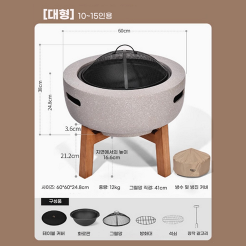 화로미 화목난로: 불멍, 캠핑, 야외 바베큐를 위한 완벽한 선택