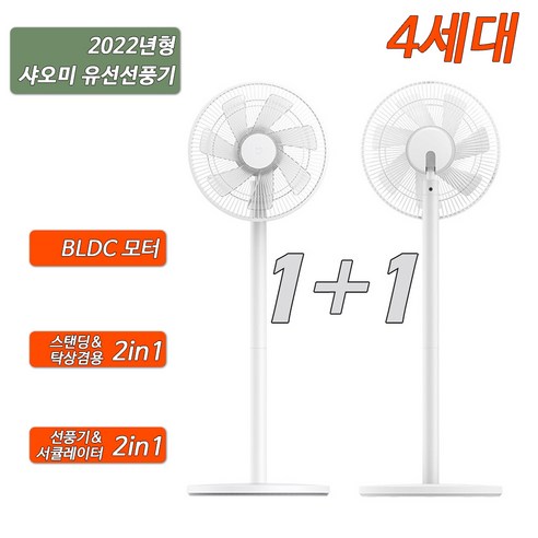 1+1 샤오미 미지아