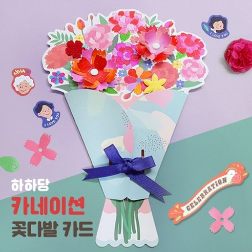 [오케이나우ㅣ강추] 하하당 카네이션 꽃다발 카드 – 5개: 사랑과 감사를 표현하는 완벽한 선물 [OKNOWㅣ추천상품]
