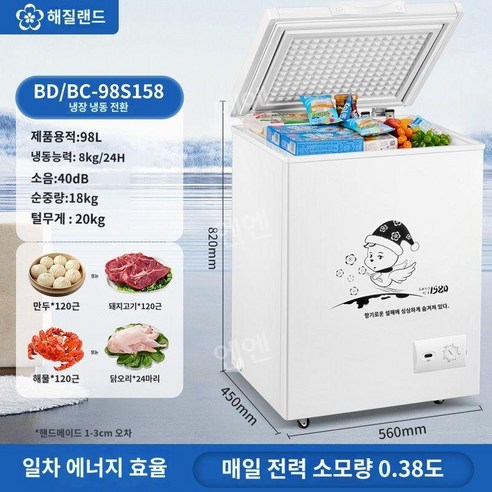 [SaleNOWㅣ인기상품] 술 connoisseur를 위한 필수품: 소주 냉동고 김치냉장고 소형 술장고 [세일나우ㅣ추천상품]