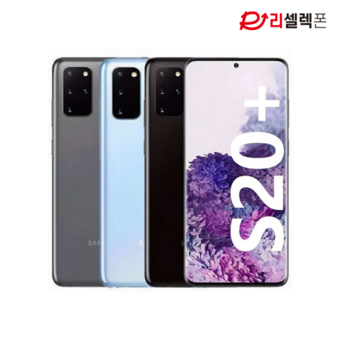 삼성 갤럭시S20플러스 5G 128GB S20Plus 중고폰 공기계 리퍼폰 알뜰폰 3사호환, 실사용 불가 B급, 클라우드블루