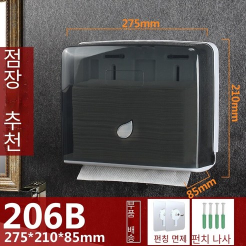 천공되지 않은 화장지 상자 벽걸이 형, 206B 투명 블랙홀 무료