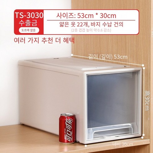 MBH화장대서랍장서랍 저장 상자 플라스틱 가정용 옷장 속옷 저장 상자 의류 마감 상자 의류 보관 상자 투명, 깊이 53 * 폭 30 * 높이 30cm 두껍게