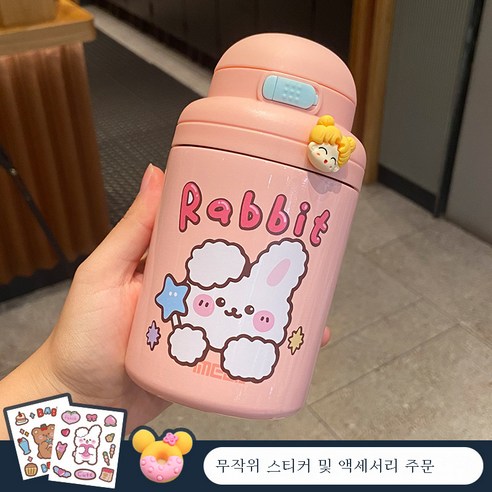 DFMEI 러블리텀블러 여성 하이파이 주전자 아웃도어 304 스테인리스 컵홀더 크로스 물컵, 핑크 컵 + 무작위 스티커 + 임의의 부속품, 420ml