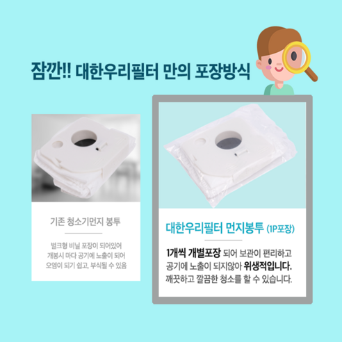 삼성 비스포크 제트 청소기의 이상적인 먼지봉투: 대한우리필터 VCA-AD95B