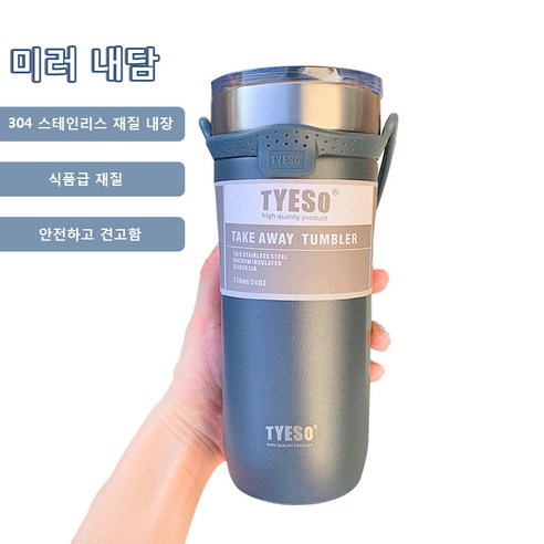 커피 텀블러 커피 보온병 휴대용 머그 304스테인리스 스틸 커피 보온병, 1, 진회색550ML