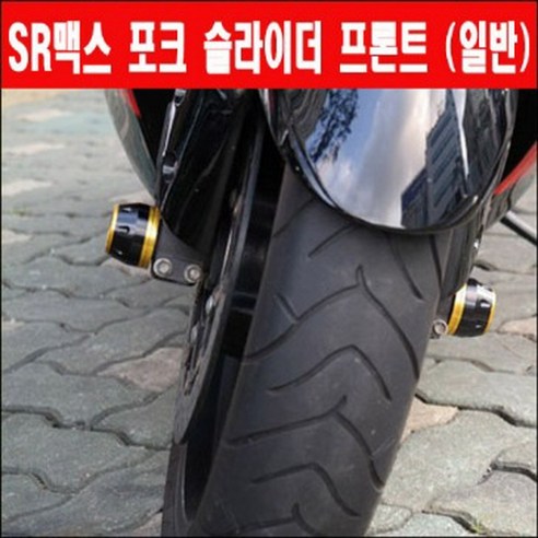 SR모타드125 포크 슬라이더(앞) P3485, 블루