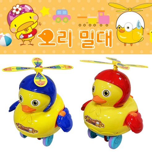 비행기밀대 오리밀대 왕눈이가재밀대 걸음마밀대 유아밀대 SUNTOYS 뽀로로청소박사밀대