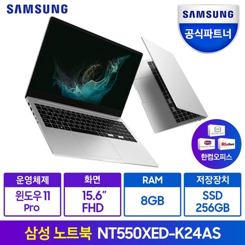 학생, 인강자, 사무 종사자를 위한 가성비 뛰어난 삼성노트북 NT550XED-K24A