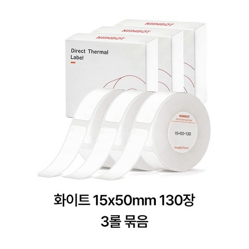님봇 D11&D110 전용라벨지 화이트, 130칸, 3개