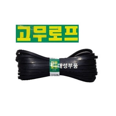 트럭 고무 로프, 1개