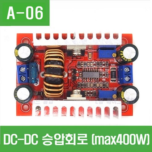 e홈메이드클럽(A-06) DC-DC CC CV 승압회로 (max 400W), 1개