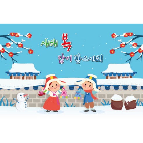 [OKㅣ강추] 새해 현수막 – 신년맞이 최적의 아이템! [OKNOWㅣ추천상품]