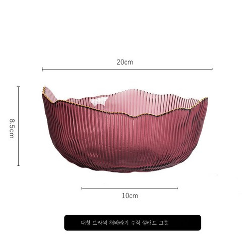 DFMEI 식기 투명 유리 샐러드볼 선플라워 프놈펜 가정용 야채 과일 그릇 세트입니다., DFMEI 보라색 황금 가장자리 해바라기 차 워시 대형