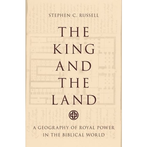 (영문도서) The King and the Land: A Geography of Royal Power in the Biblical World Hardcover, Oxford University Press, USA, English, 9780199361885