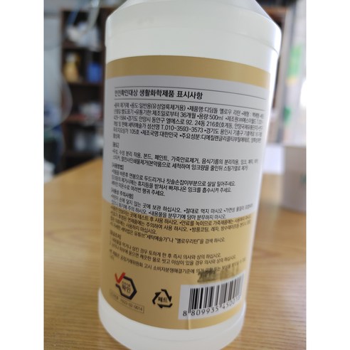 지친 일상에 활력을, 옐로우리턴 500ml